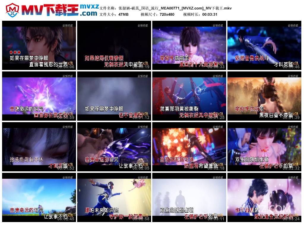 张韶涵-破茧_国语_流行_MEA00771